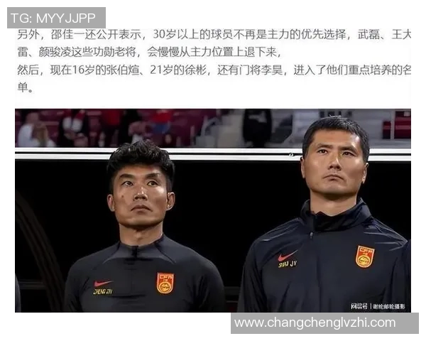 中国足球新帅上任 揭秘他如何带领国家队重回巅峰